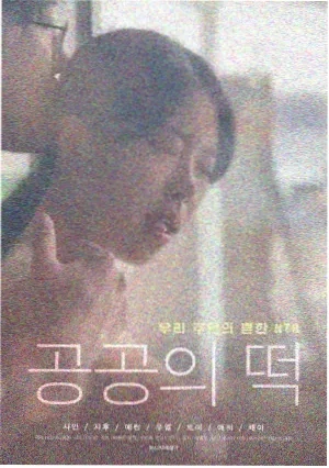 灌篮高手
